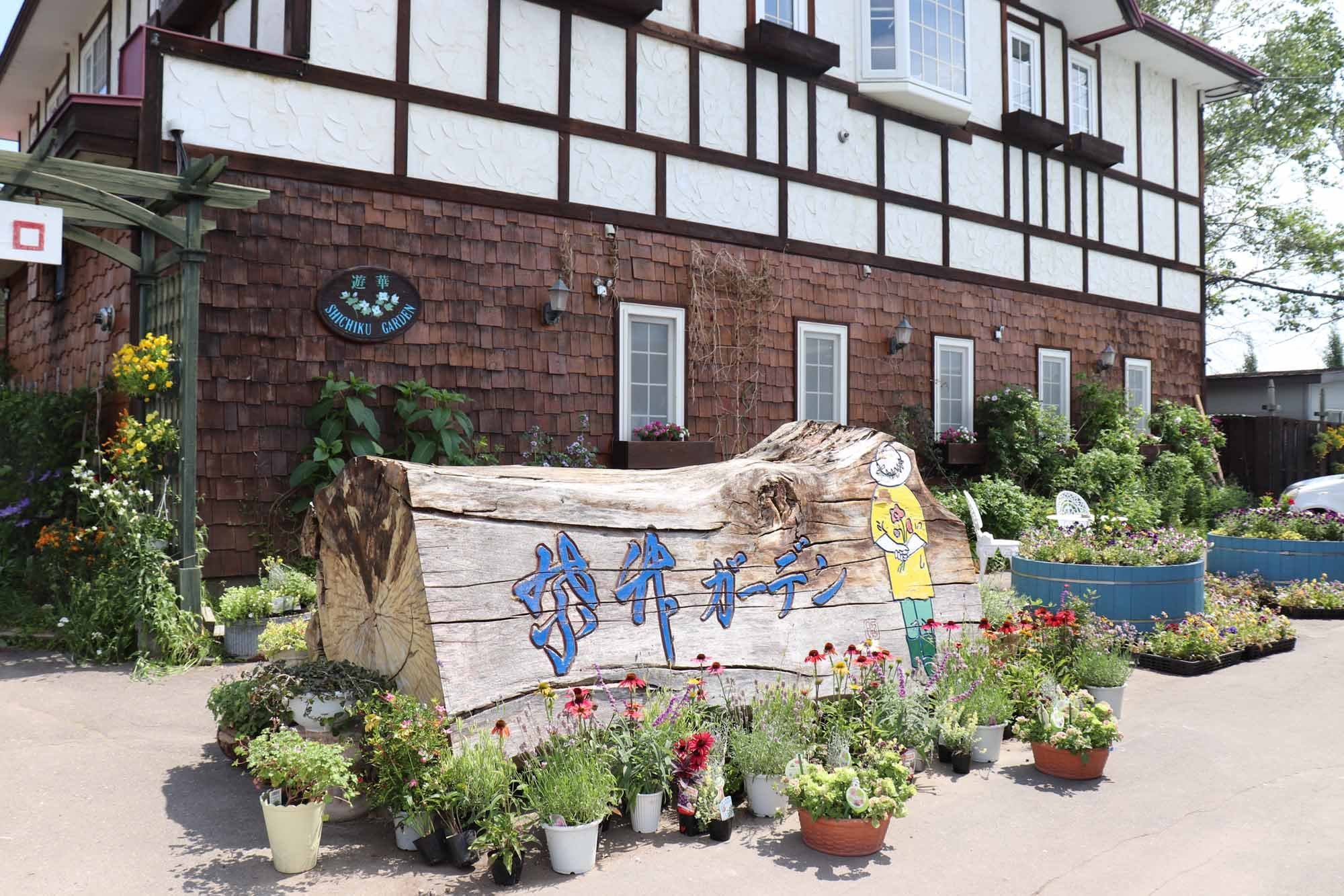 🏞️ 토카치 늪 정원(토카치 눗푸쿠 가덴) 이미지 5